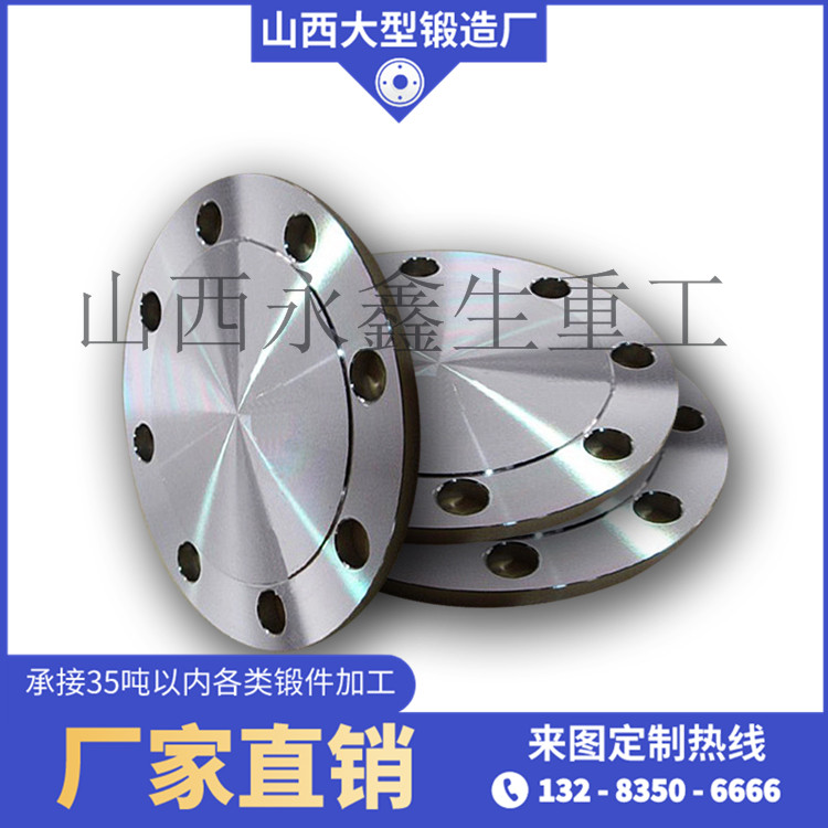 圓板鍛件