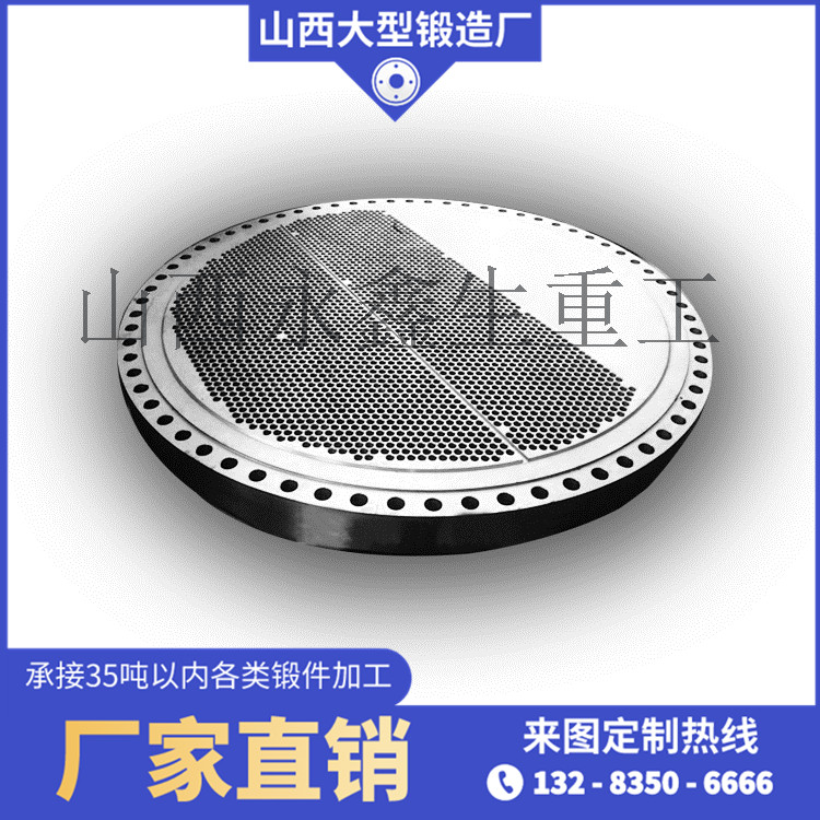 塔板鍛件