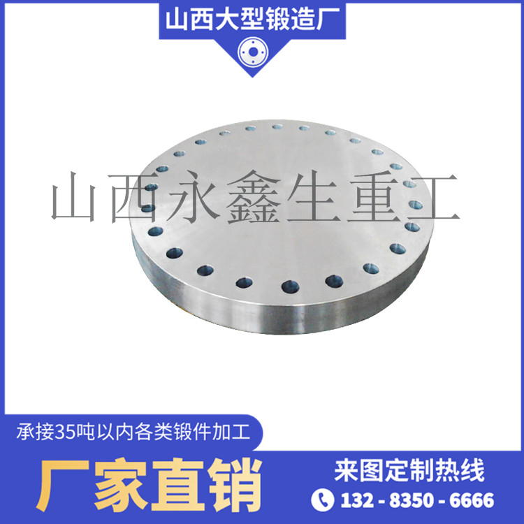 插板鍛件