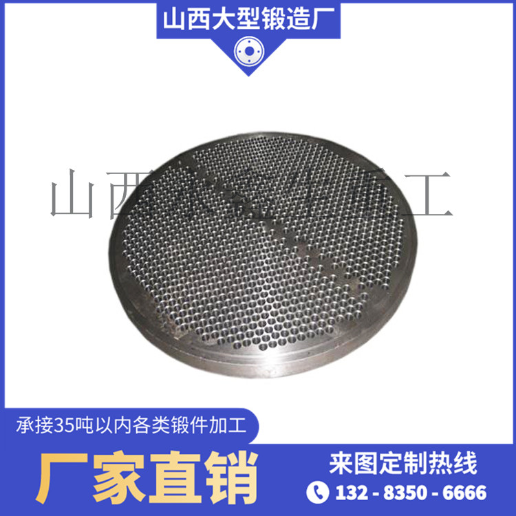 大型盲板鍛件