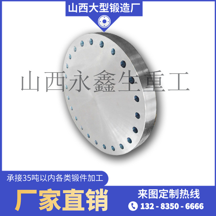 蒸發器管板鍛件