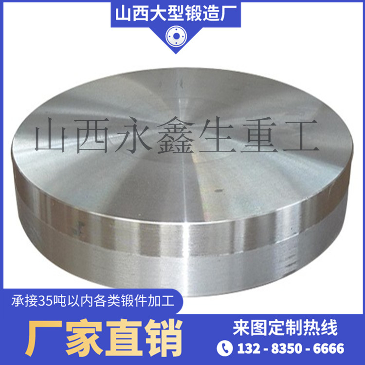 液壓管板鍛件