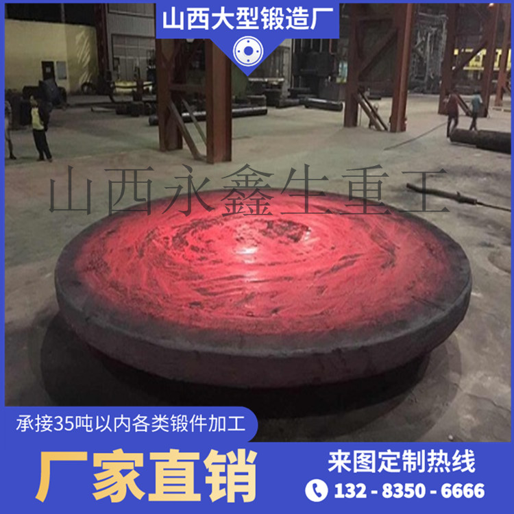 承壓設(shè)備管板鍛件