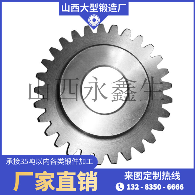 傳動齒輪鍛件