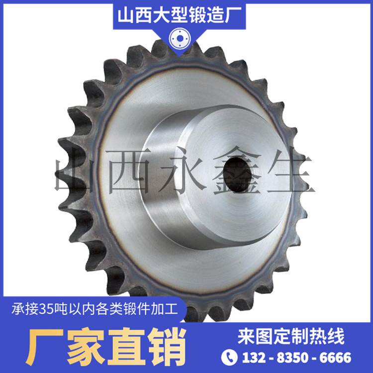 圓柱齒輪鍛件
