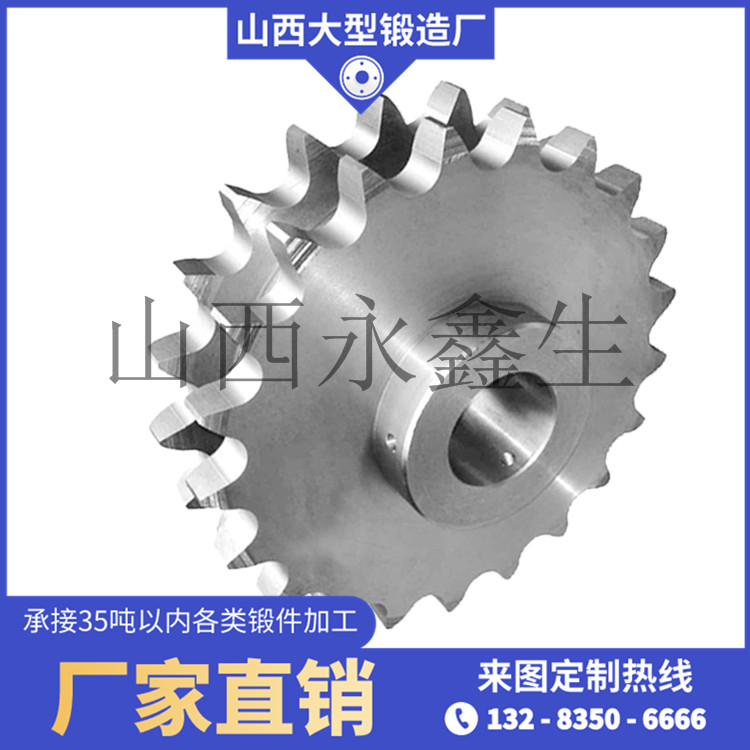 圓弧齒輪鍛件