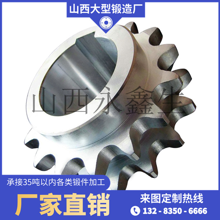 機械齒輪鍛件