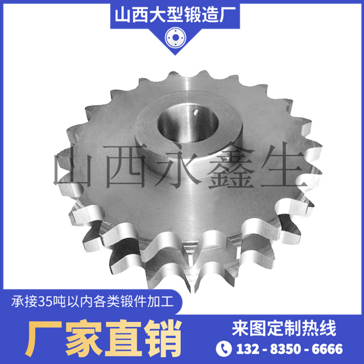 閉式齒輪鍛件
