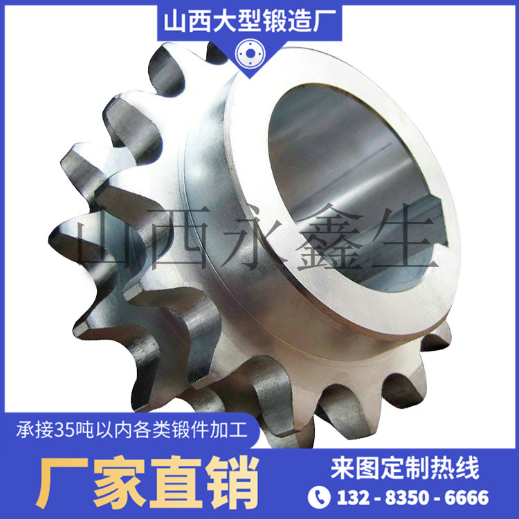 低速齒輪鍛件