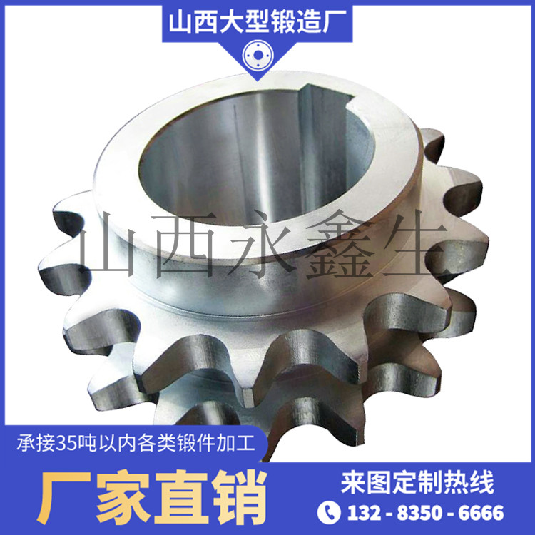 外嚙合齒輪鍛件