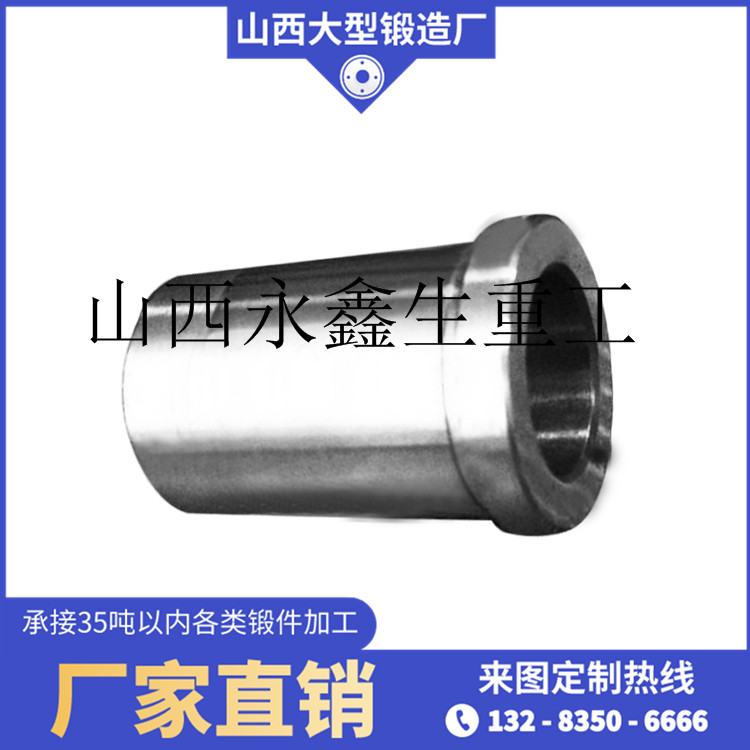 單齒輥破碎機筒鍛件