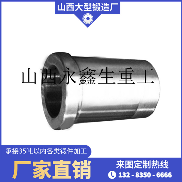 輥壓（磨）機筒鍛件