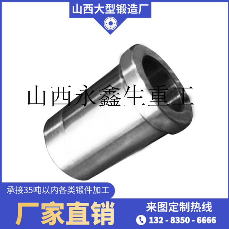 顎式破碎機筒鍛件