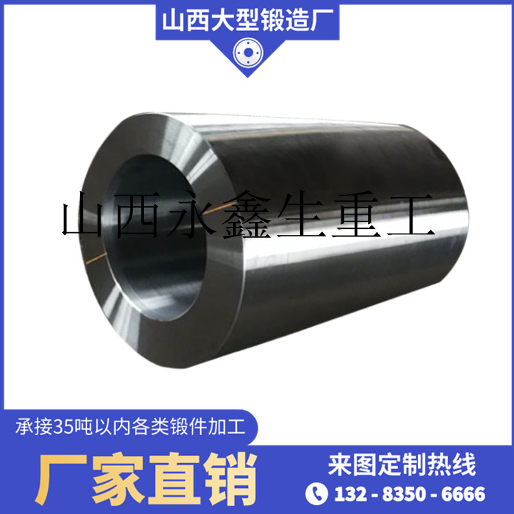 細顎式破碎機筒鍛件