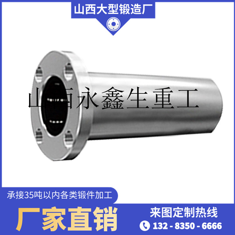 圓錐破碎機筒鍛件
