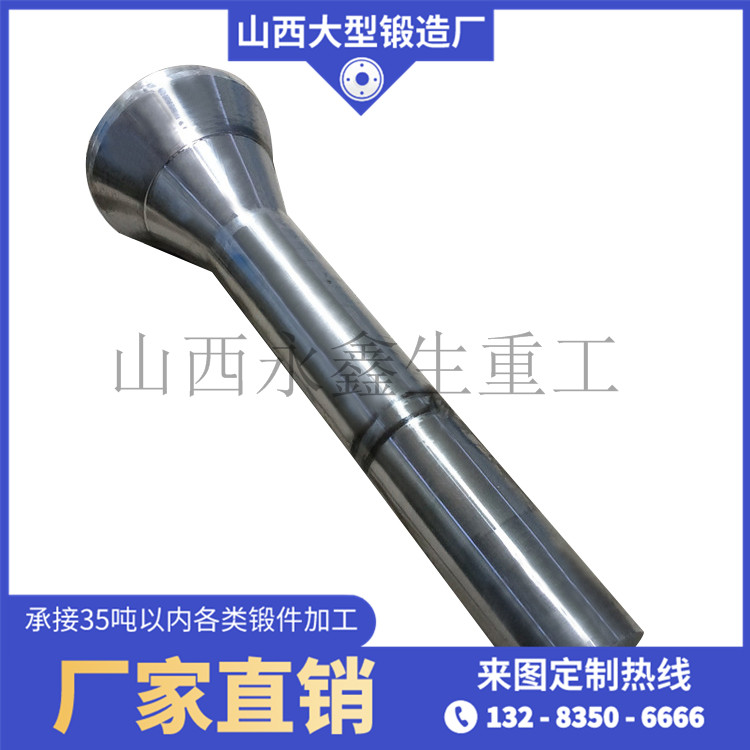 顎式破碎機軸鍛件