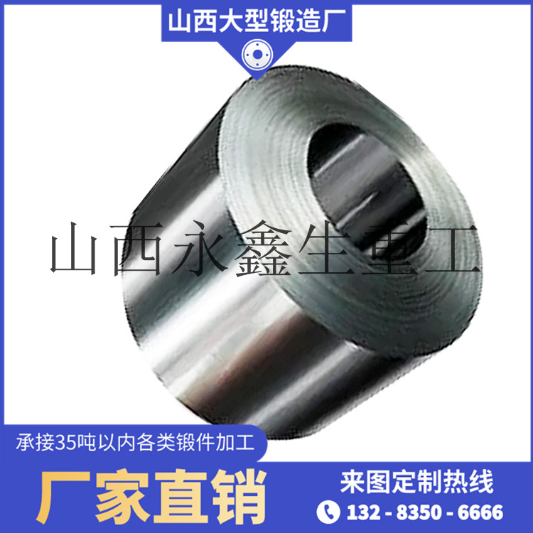 三輥破碎機(jī)筒鍛件