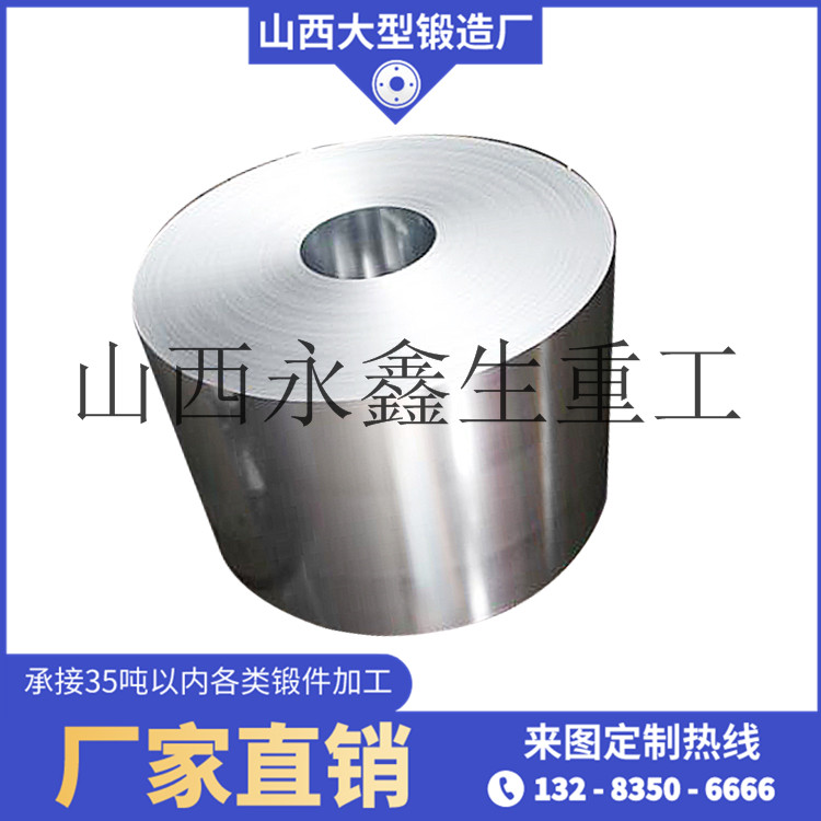 四輥三碎破碎機(jī)筒鍛件