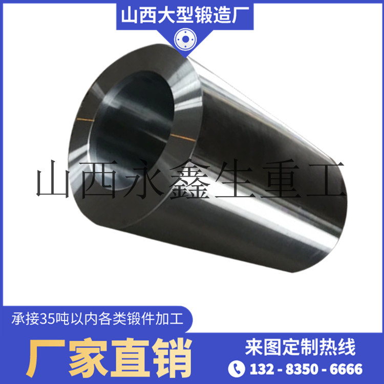圓錐破碎機筒鍛件