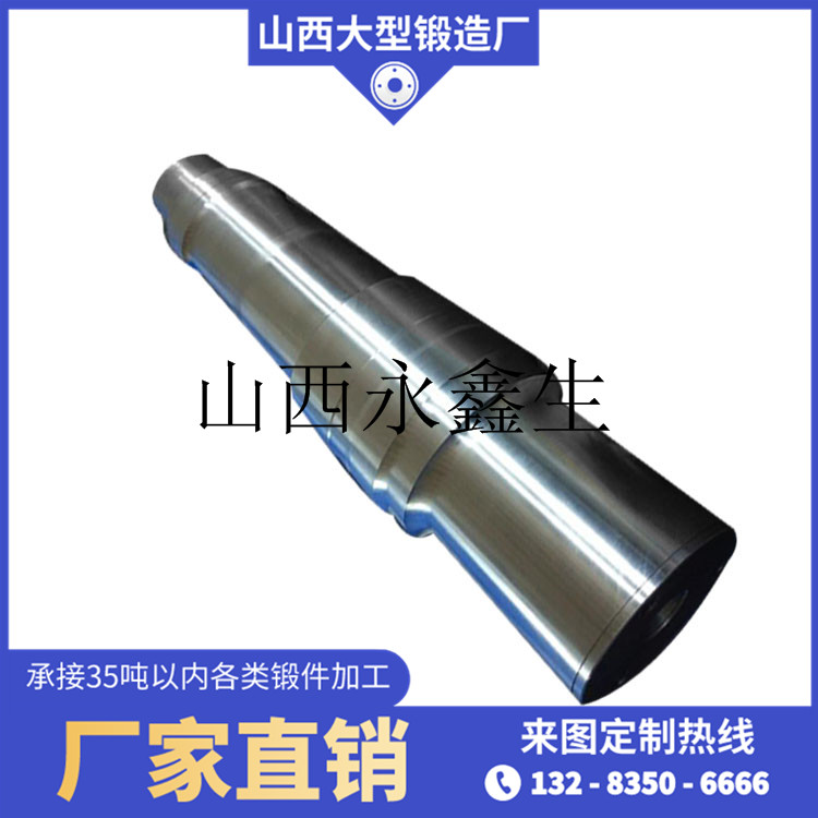 高壓輥磨機軸鍛件