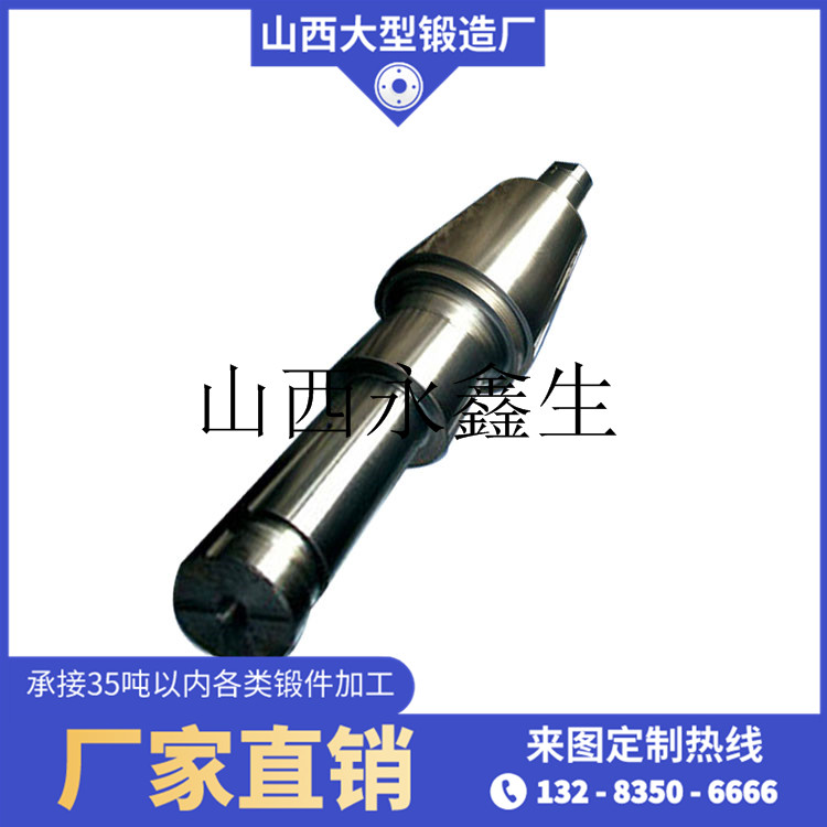 水泥聯合粉磨機軸鍛件
