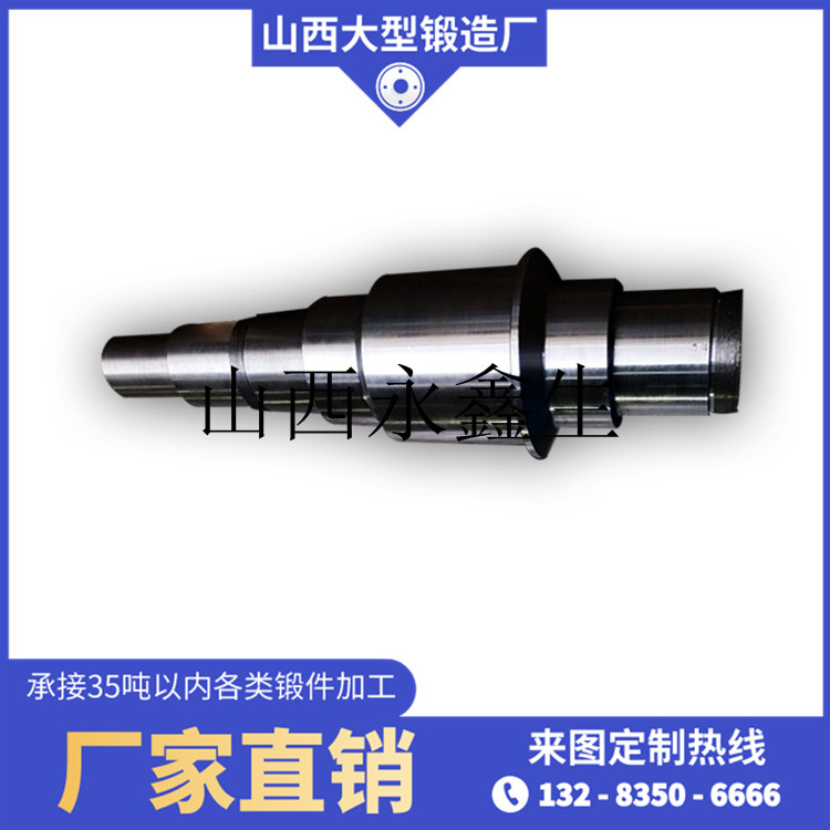 鋁型材擠壓機械軸鍛件