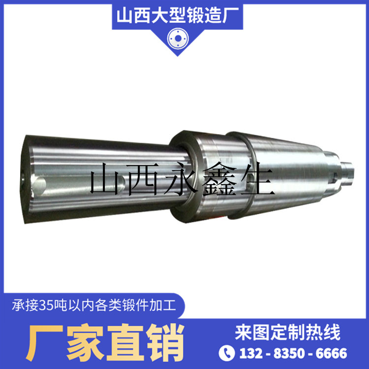 懸浮預熱器軸鍛件