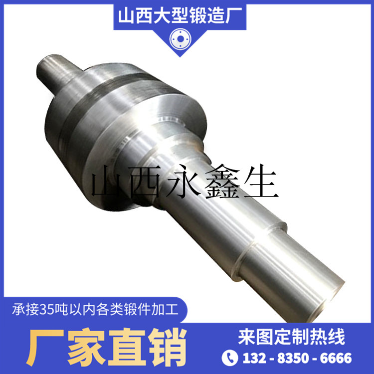 半自磨機軸鍛件