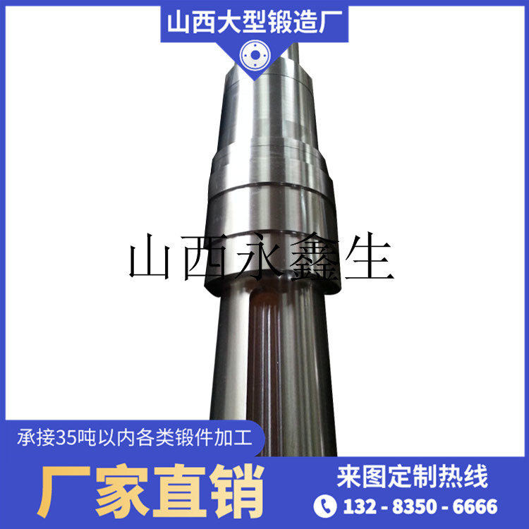 溢流型球磨機軸鍛件