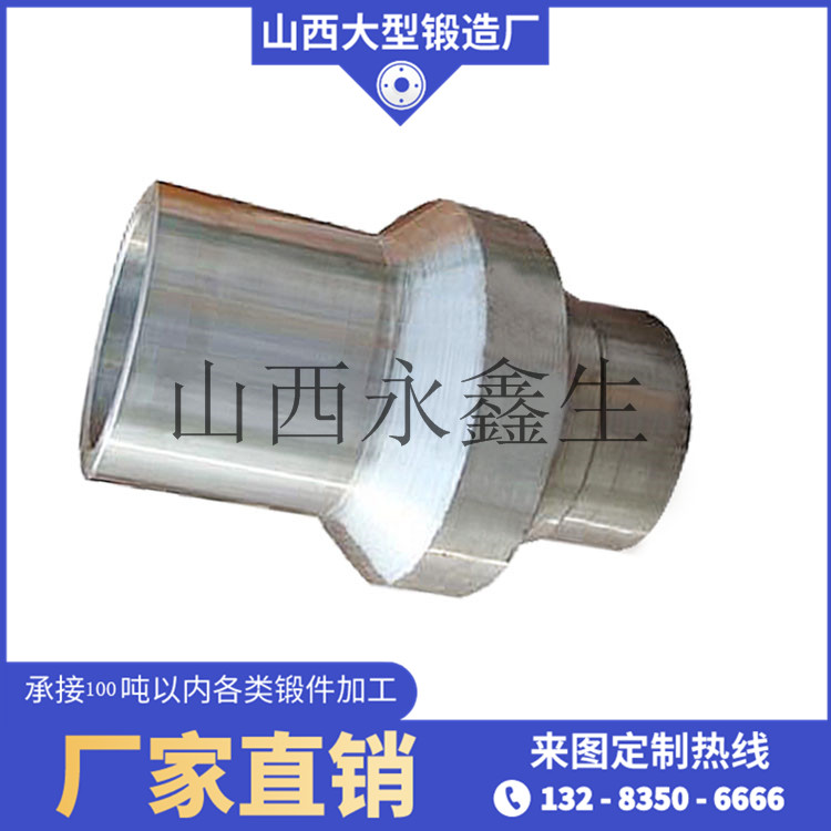 套鍛件