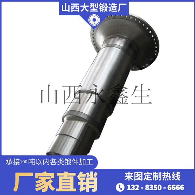 風機軸鍛件