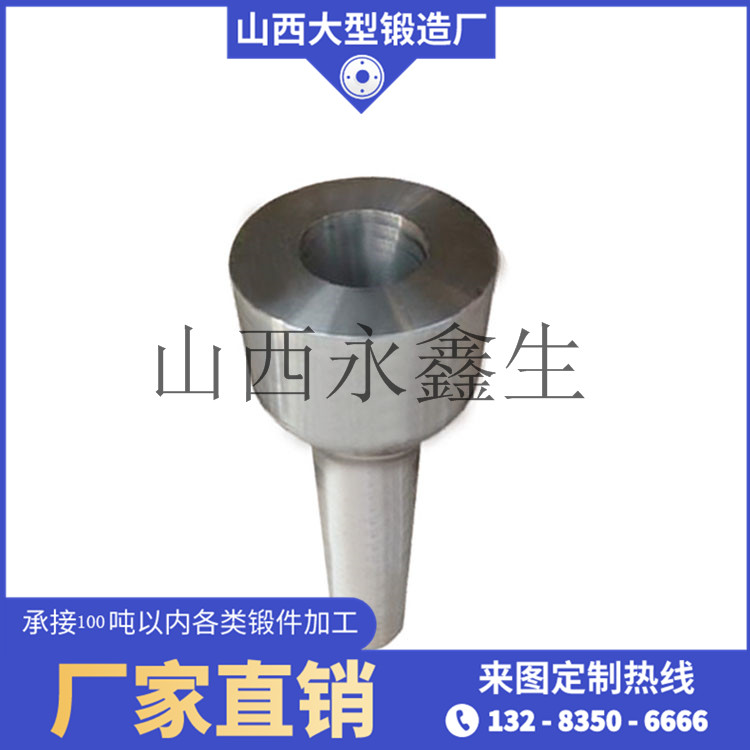 機床設備鍛件
