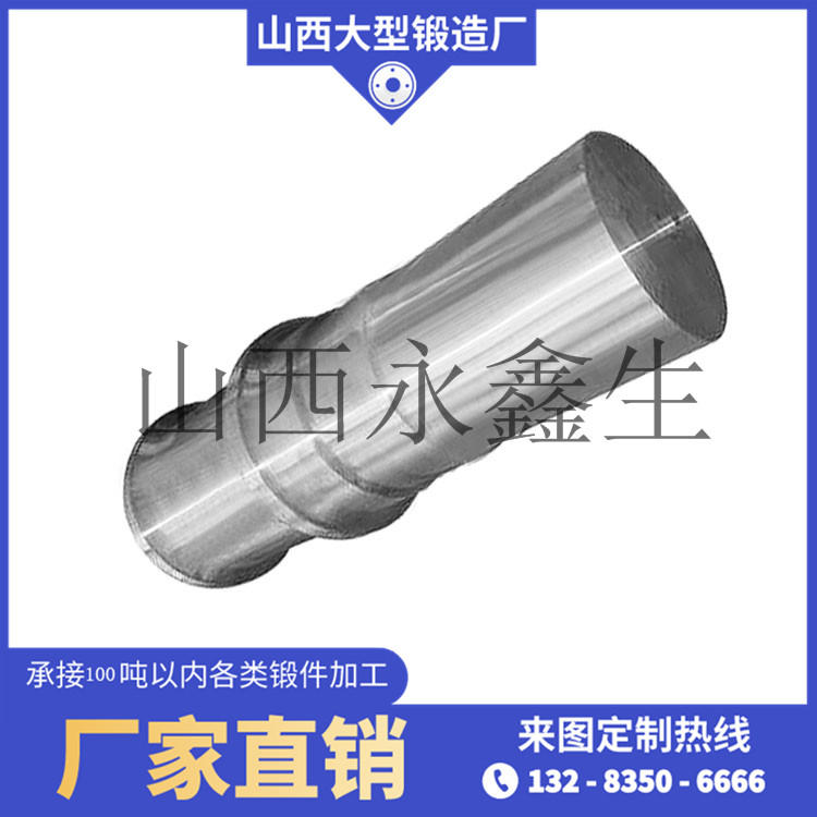 AB軸鍛件