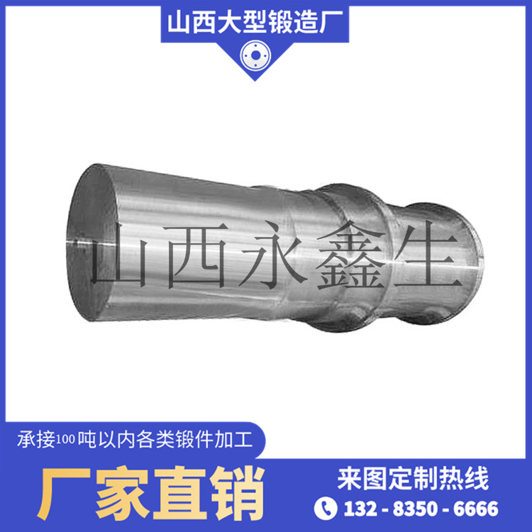 317L中間軸鍛件