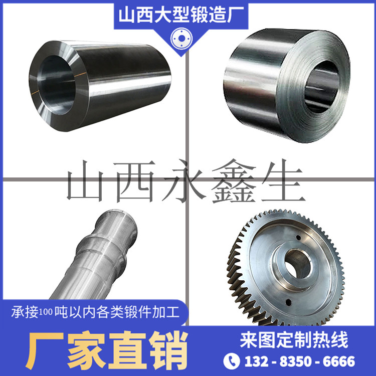 鈦合金鍛造