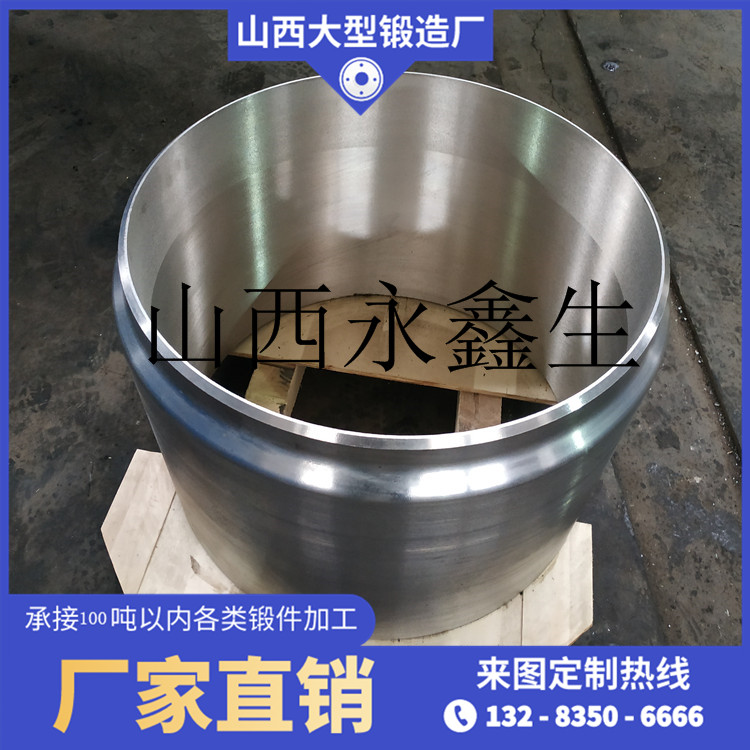 缸筒鍛件