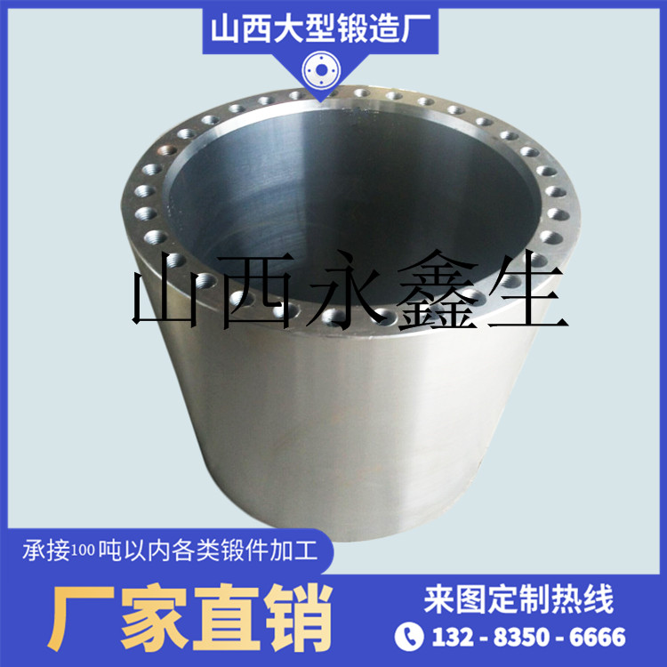 油缸筒體鍛件