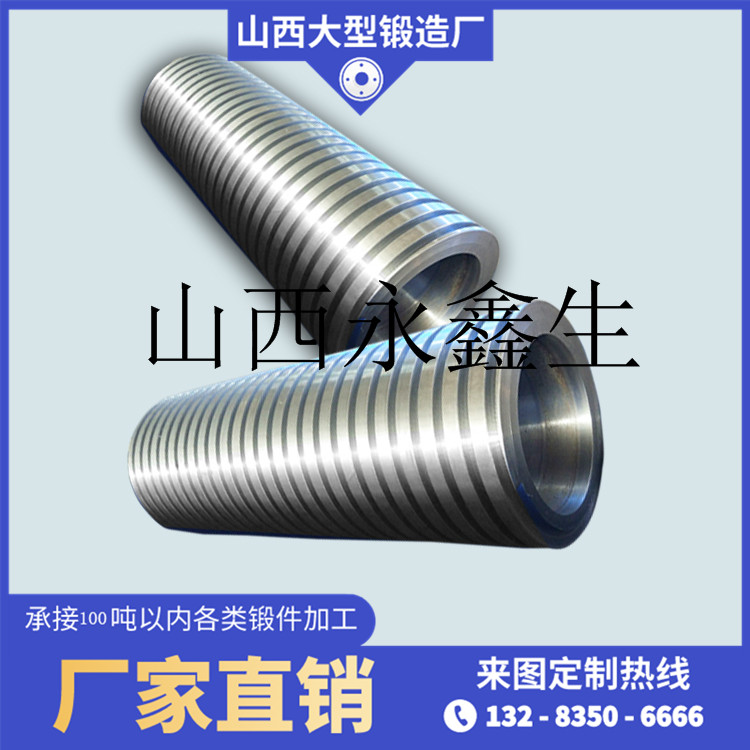 活塞缸鍛件