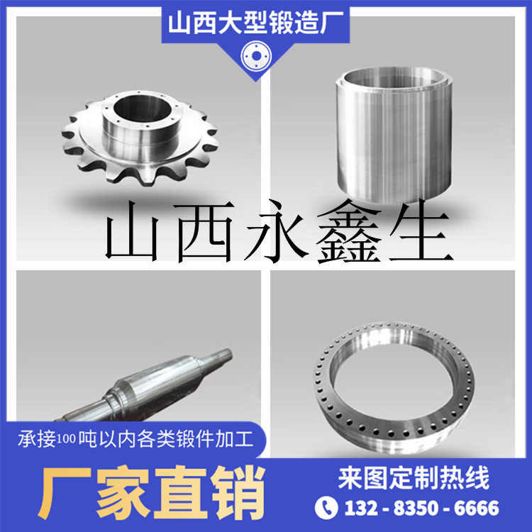 鈦合金鍛件