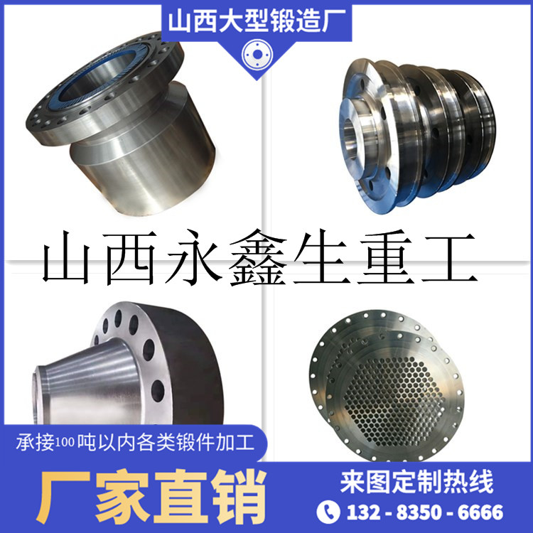 自由鍛件廠