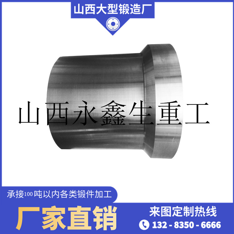 42crmo輥套鍛件