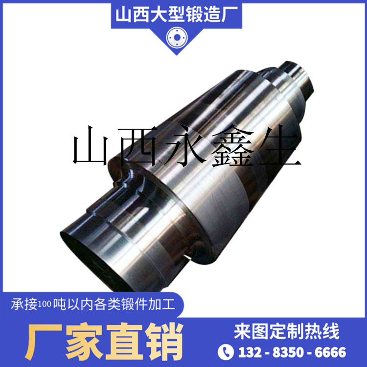 水電用法門樞軸座軸鍛件
