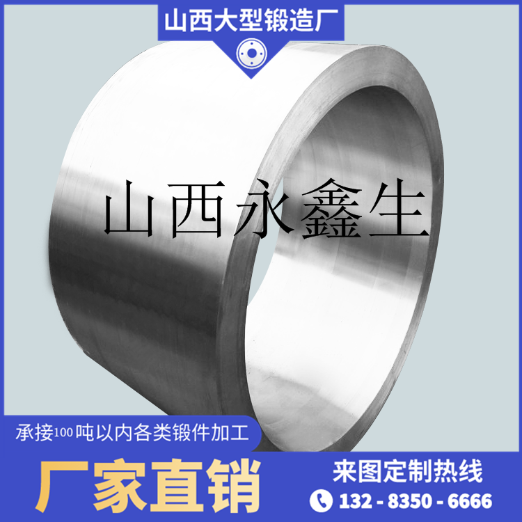 擠壓機油缸鍛件