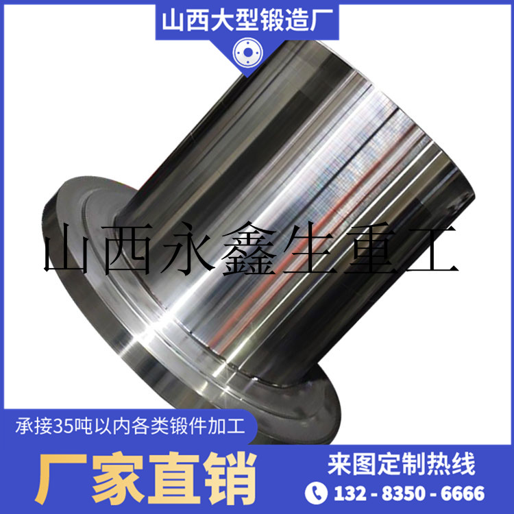 316L缸筒鍛件