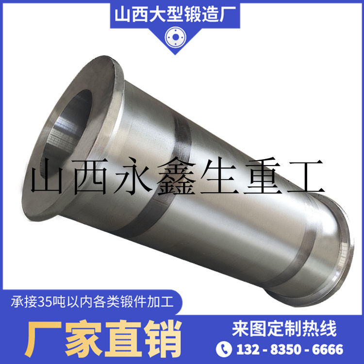 Q345B缸筒鍛件