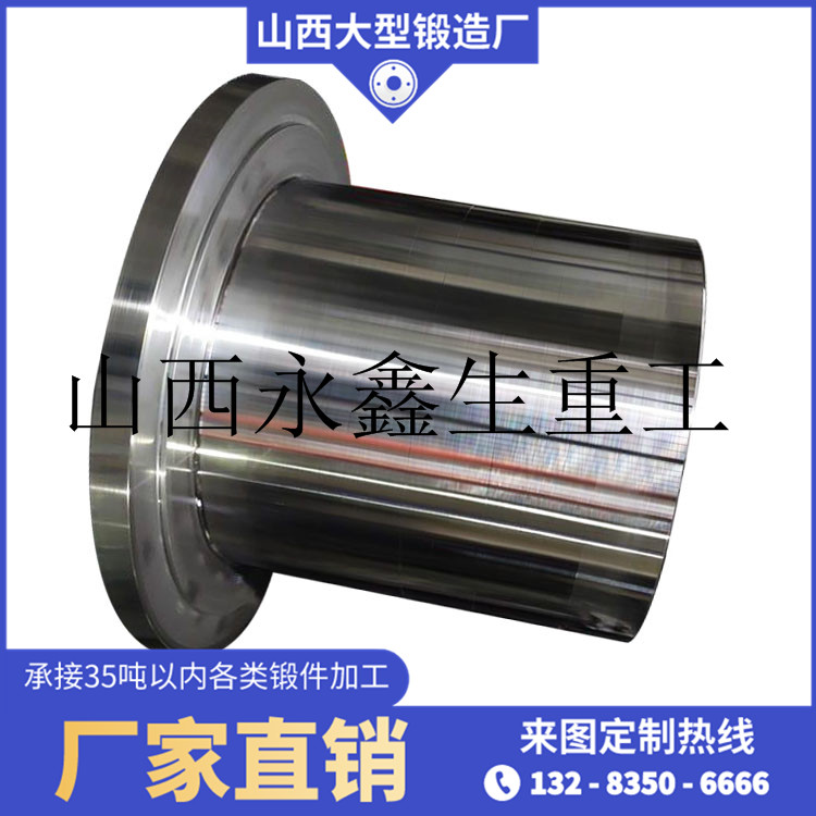 2205油缸缸筒鍛件