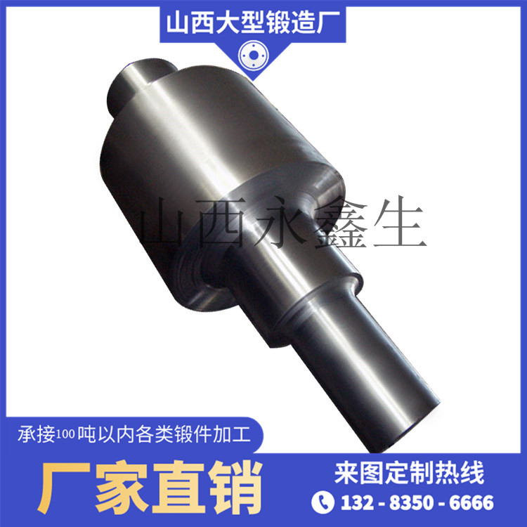 鼓風機轉子軸鍛件