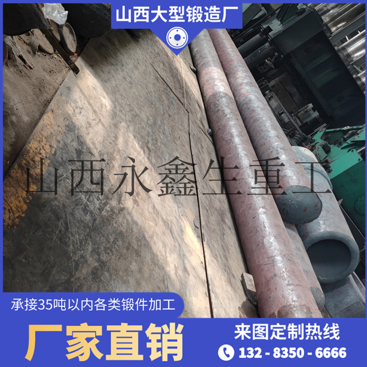 液壓拉桿鍛件