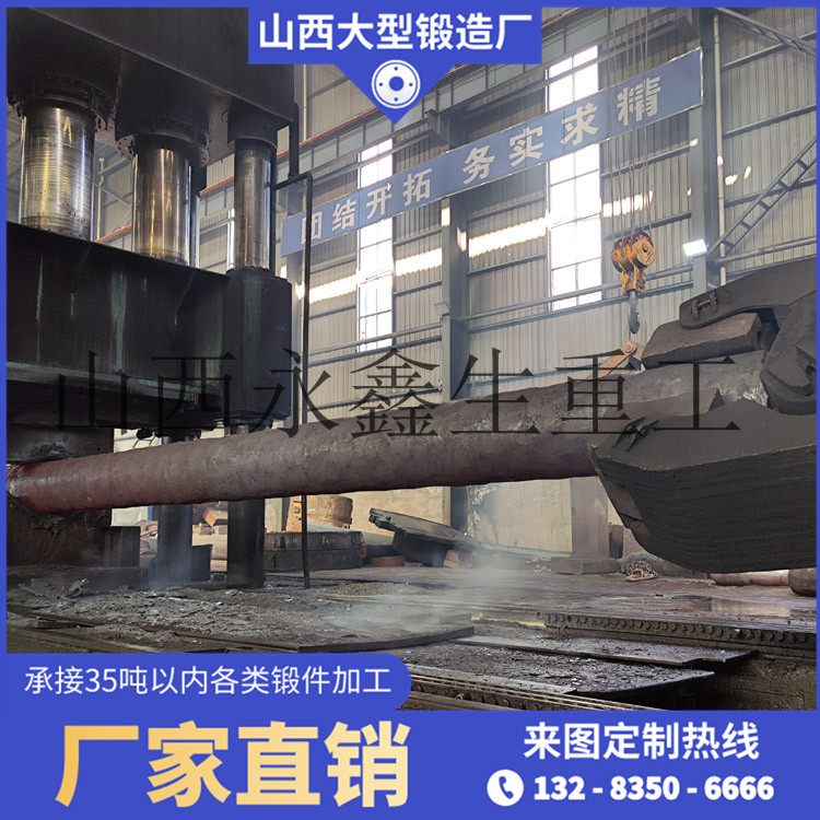 液壓立柱鍛件