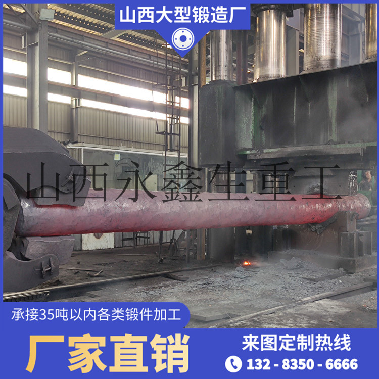 Q345B液壓拉桿鍛件